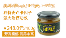 纯麦卢卡蜂蜜