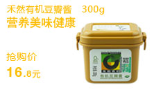 豆瓣酱